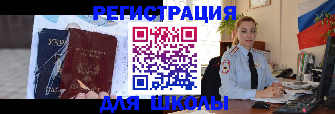 временная регистрация надежно в Сосновом Бору