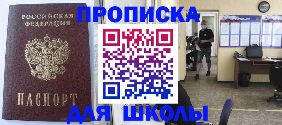 временная регистрация поиск в Сосновом Бору