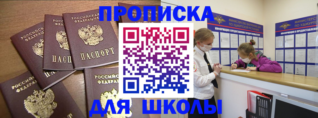 прописка поиск в Сосновом Бору